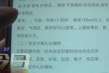 百色兼职模特智联雇用靠谱吗(智联雇用模特兼职是实的吗)