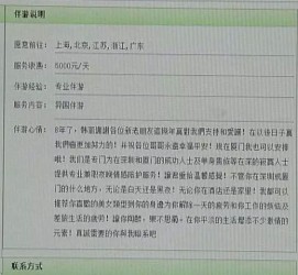 百色三亚市伴游网雇用(三亚市伴游网雇用网)