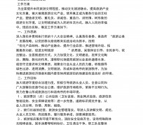 百色旅游方案(旅游方案要关注的是)