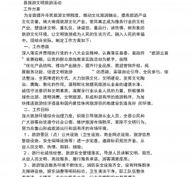 百色旅游方案(旅游方案要关注的是)