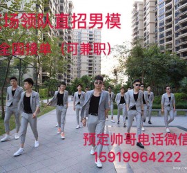 百色关于12020年同城雇用男商务伴游的信息