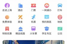 百色上海商务伴游 上海推出一站式旅游服务App“上海游”