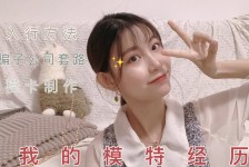 百色兼职平面模特好做吗(平面模特兼职是做什么的)