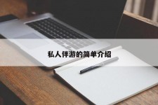 百色私人伴游 私人陪旅游app哪个最好