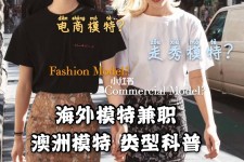 百色兼职淘宝模特哪里找(淘宝模特兼职去哪找)
