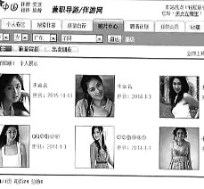 百色私人伴游是什么 起底“伴游”内幕：白天陪玩 晚上陪睡