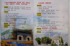 百色旅游线路报价(烟台旅行社旅游线路报价)