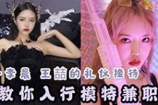 百色曲招网拍兼职模特(北京网拍模特雇用兼职)