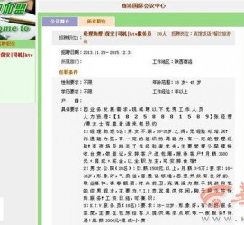 百色上海雇用男女公关伴游(上海雇用男女公关伴游师傅)