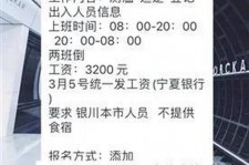 百色银川兼职伴游(银川哪里有学生兼职)