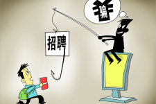 百色上海伴游招聘 警惕58同城等网站上的招聘陷阱：超五千人曾被骗，涉案近亿元