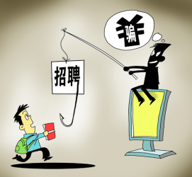 百色北京伴游招聘 58同城等网站上的招聘陷阱：超五千人曾被骗，涉案近亿元