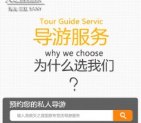 百色私人伴游 国内出境游人数大增 留学生做起海外伴游