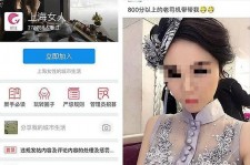 百色上海伴游 女学生伴游内幕曝光:白天陪玩晚上陪睡细节惊人！
